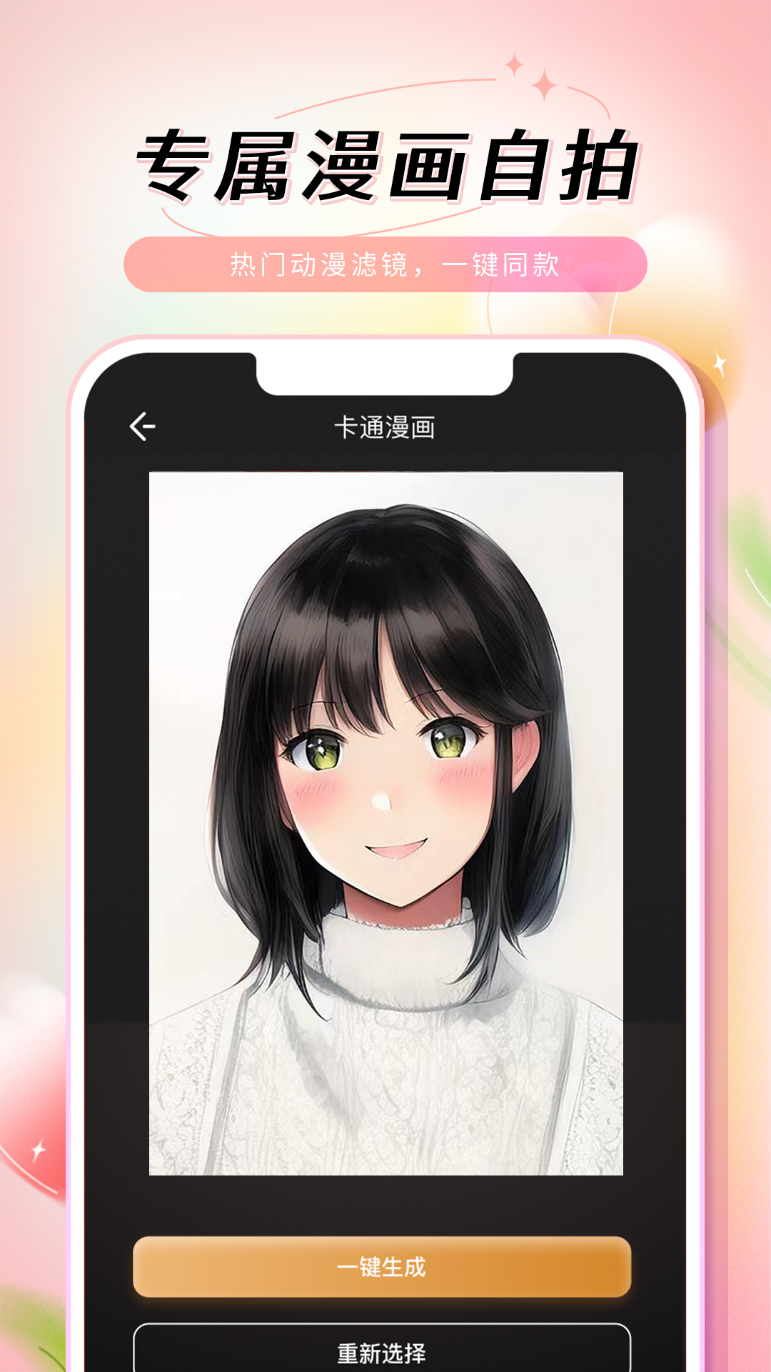 老照片修复手截图4