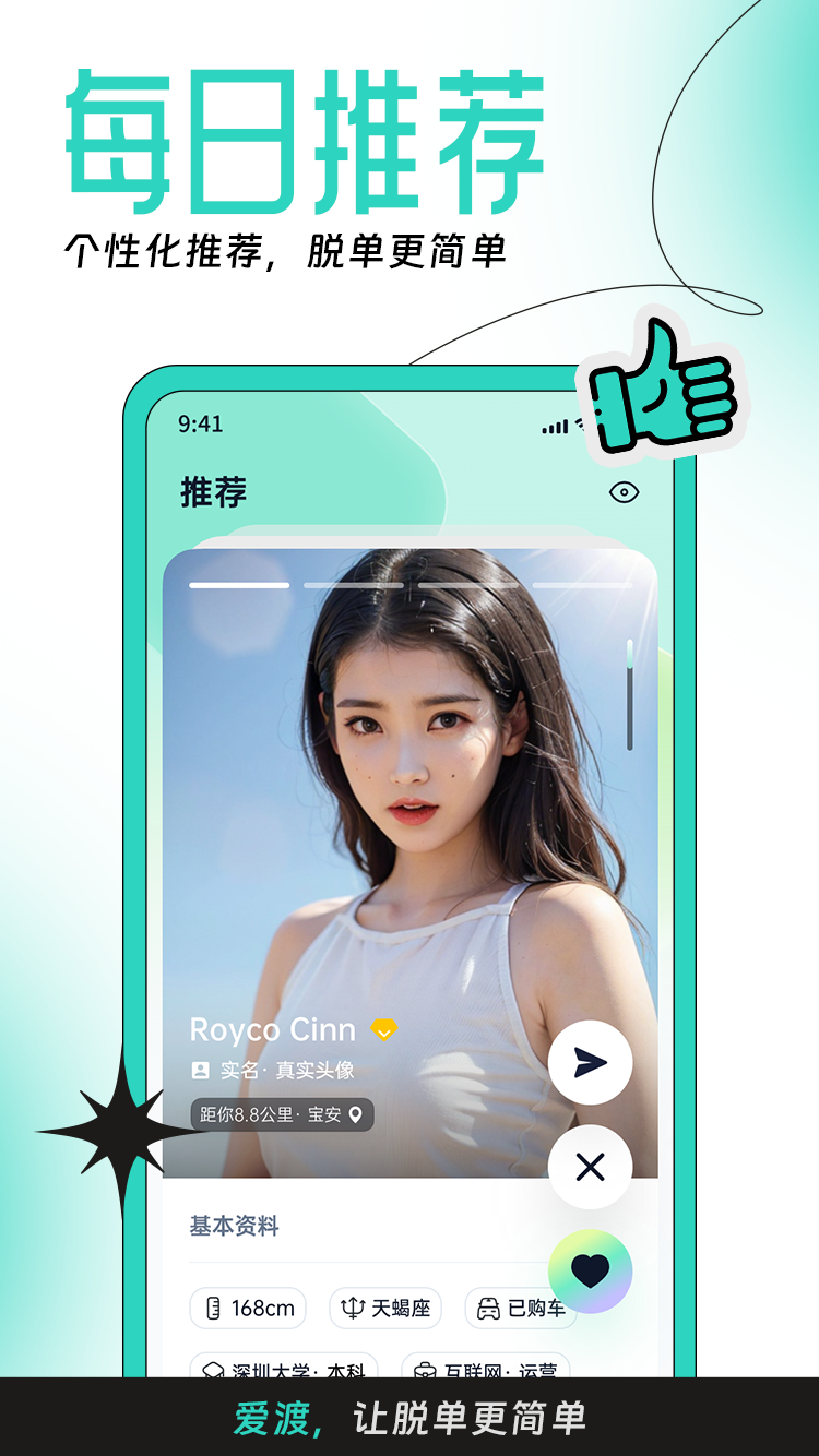 爱渡截图1
