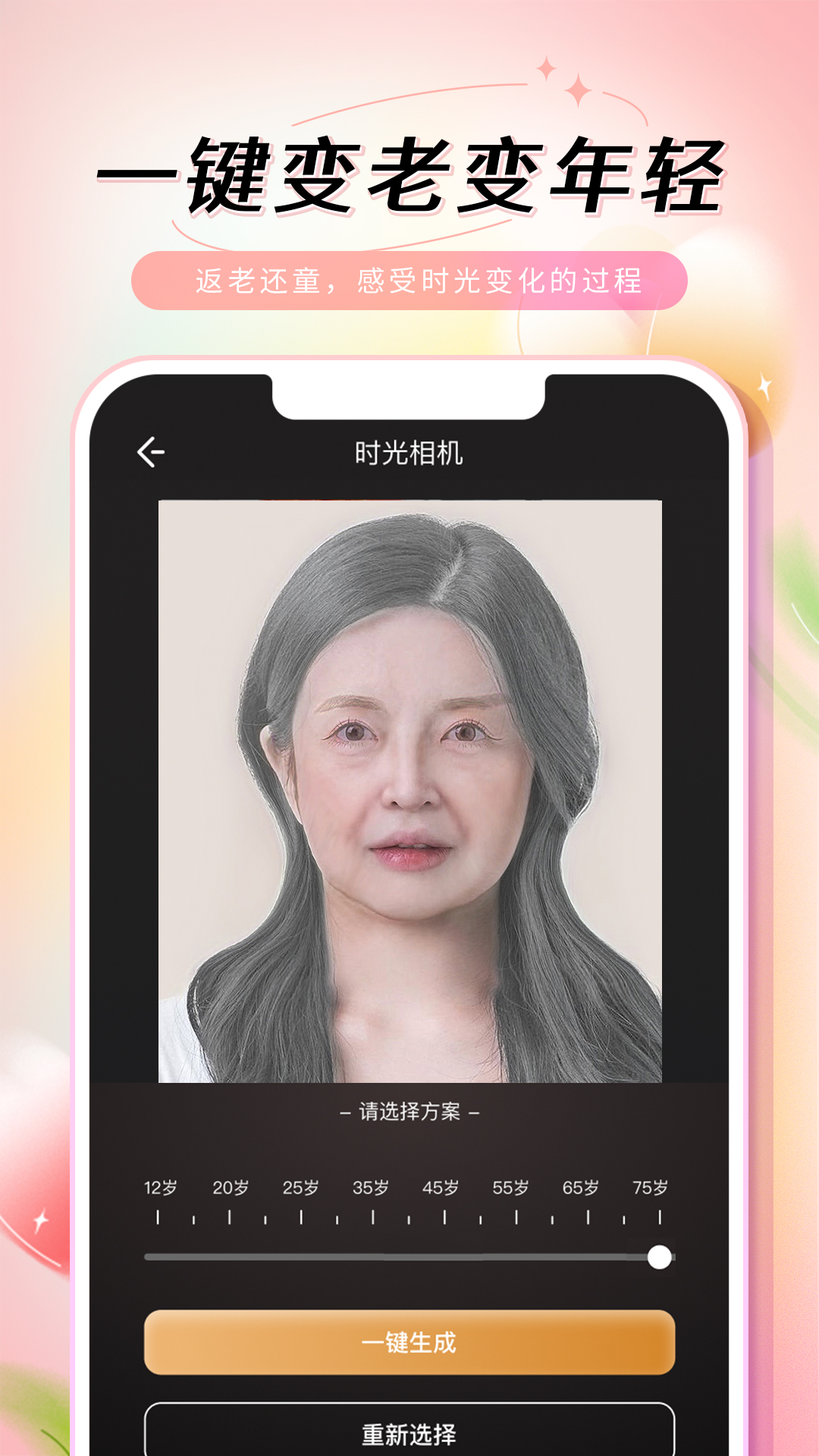 老照片修复手截图3