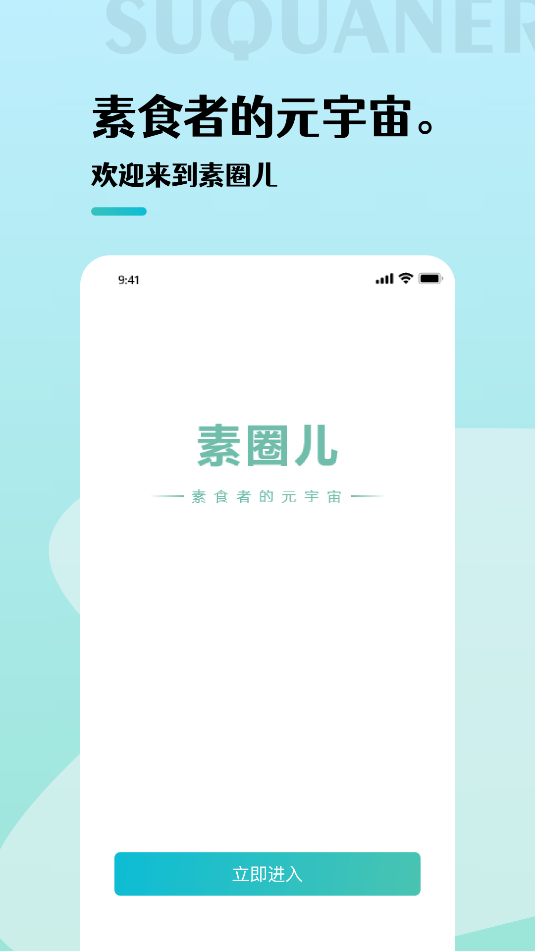 素圈儿截图1