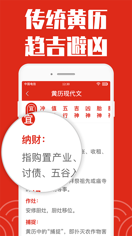 日历大字版截图3