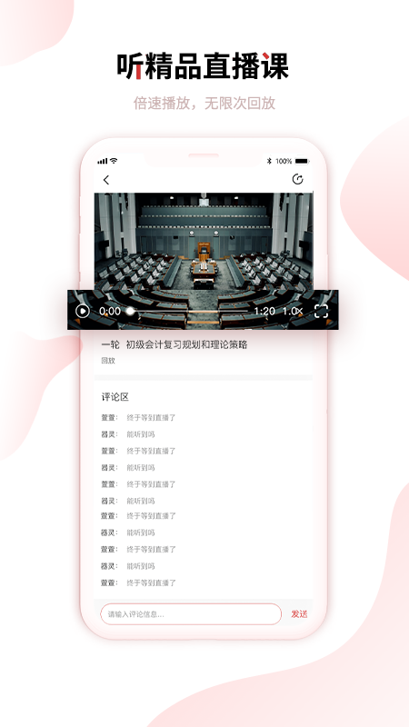 趣掌分截圖3