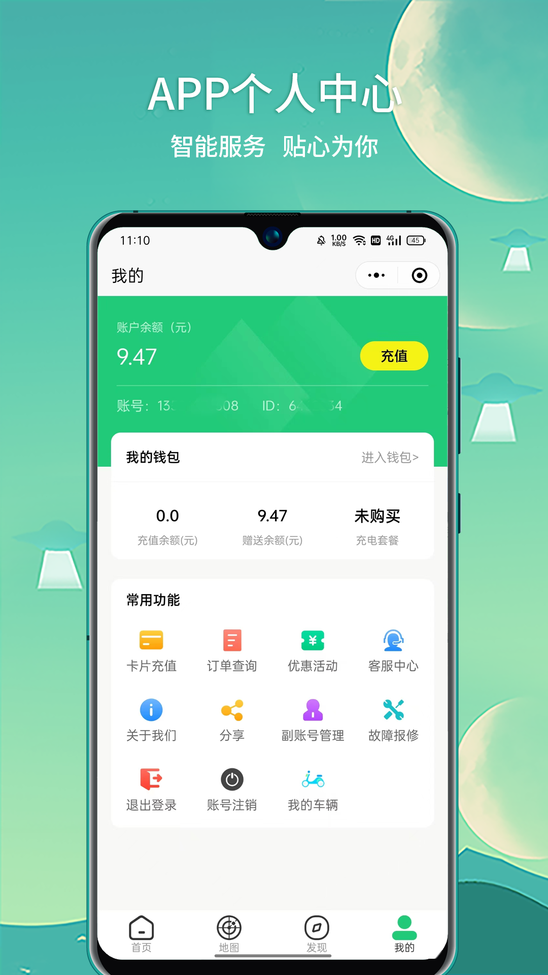 铁塔充电截图4