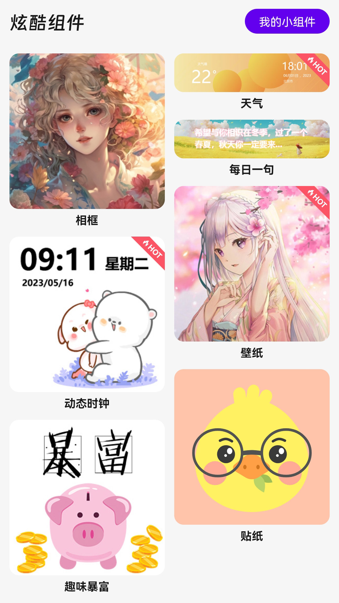 超智能空调遥控器截图4