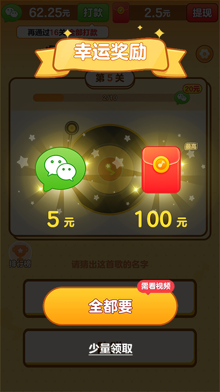 我是小曲库下载_我是小曲库官方版下载-3