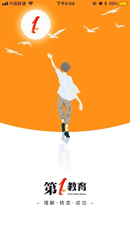 第一教育截图1