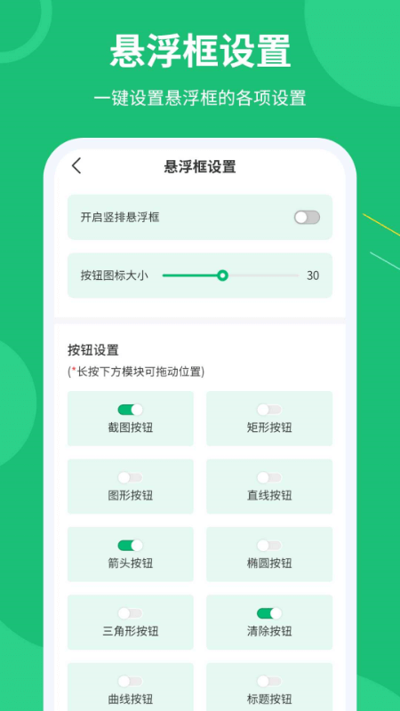 屏幕标注涂鸦器截图5