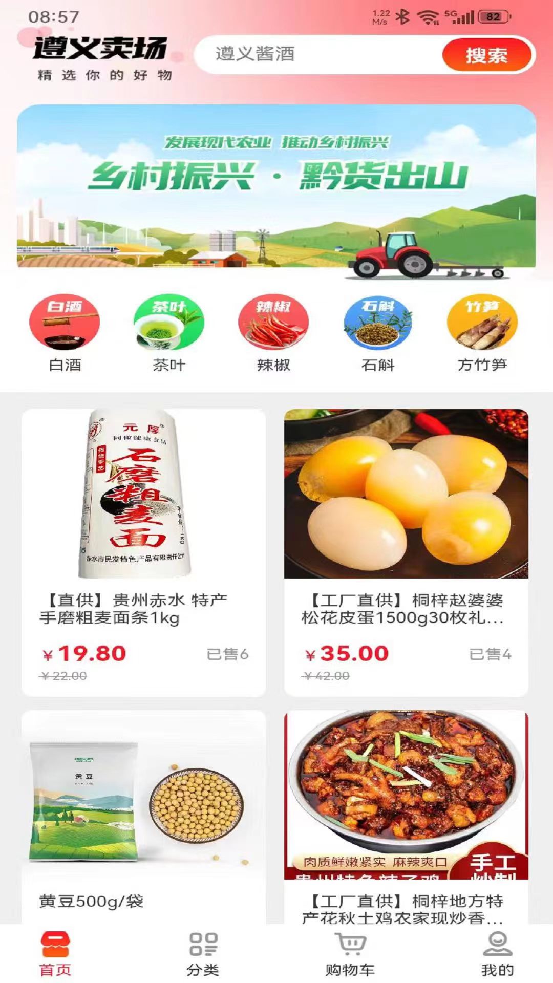 i遵义截图5