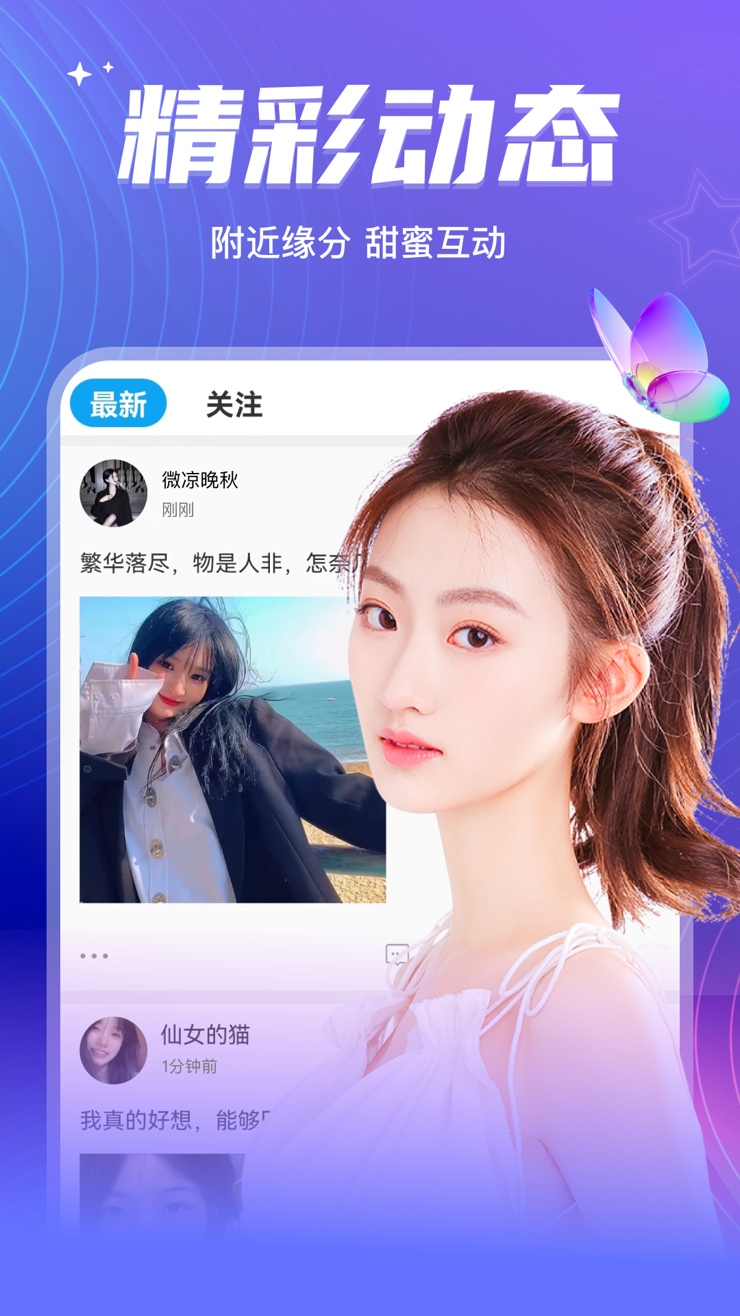 彼聊漂流瓶截图5