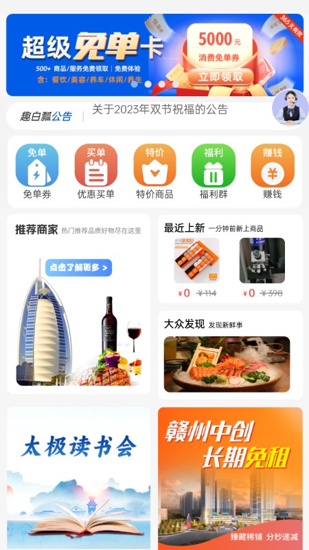 趣白瓢截图1