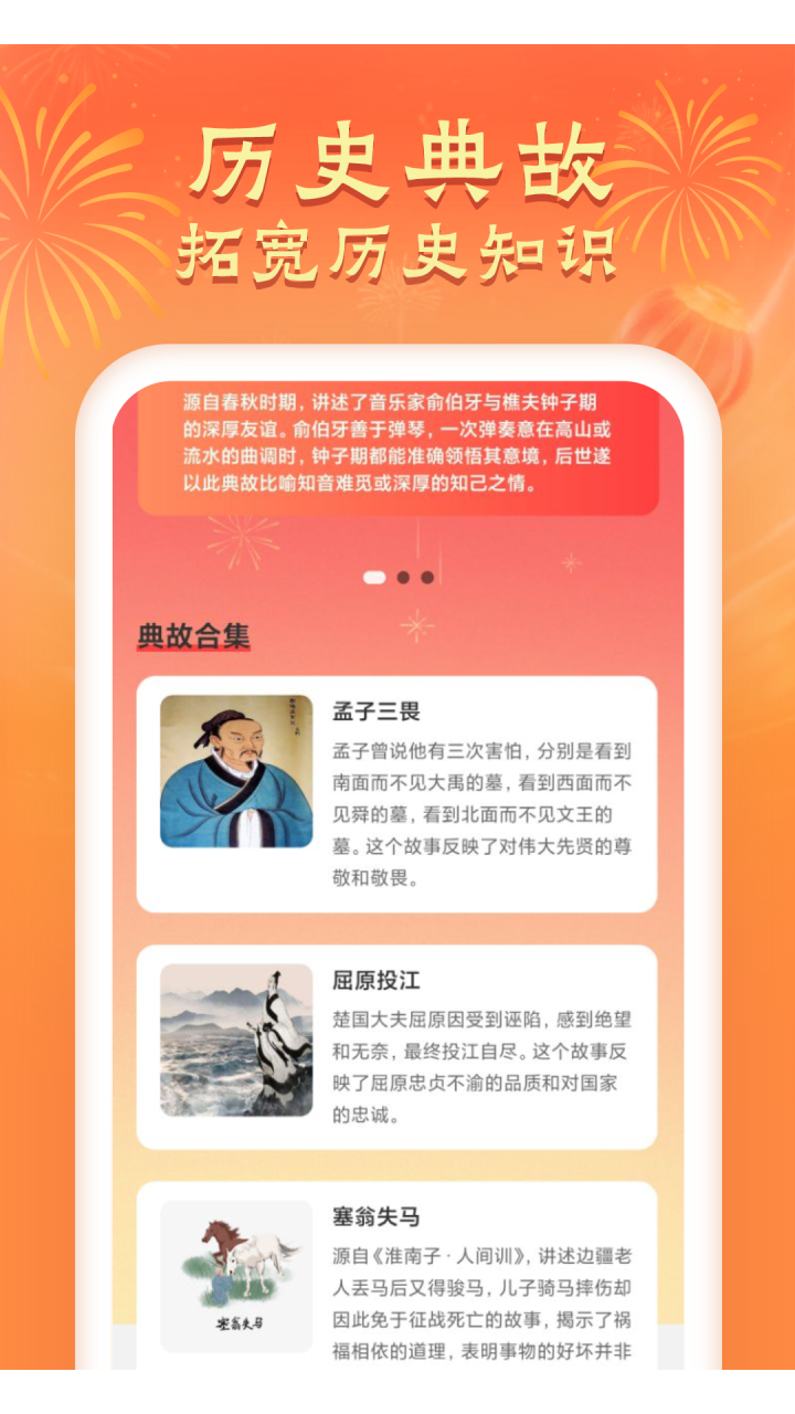 答题来喜截图3