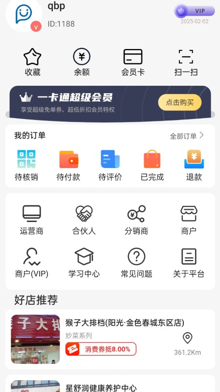 趣白瓢截图3