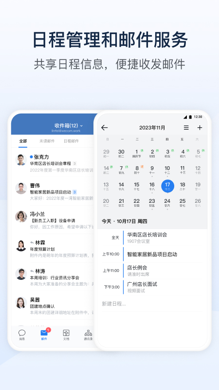 飞越