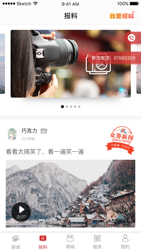 甬派下载_甬派ios版下载-1