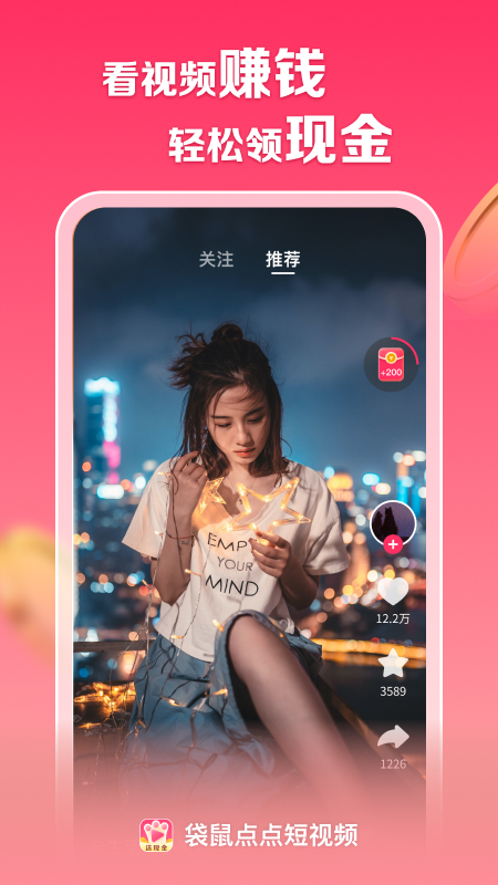 袋鼠点点短视频截图1