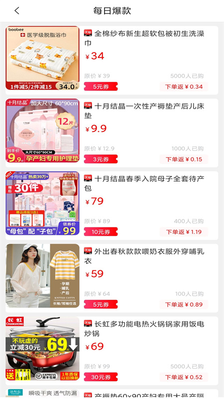 咸鱼搜截图2