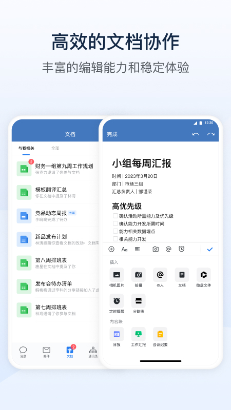 飞越