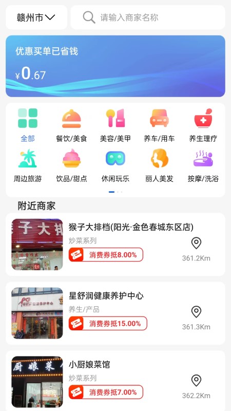 趣白瓢截图2