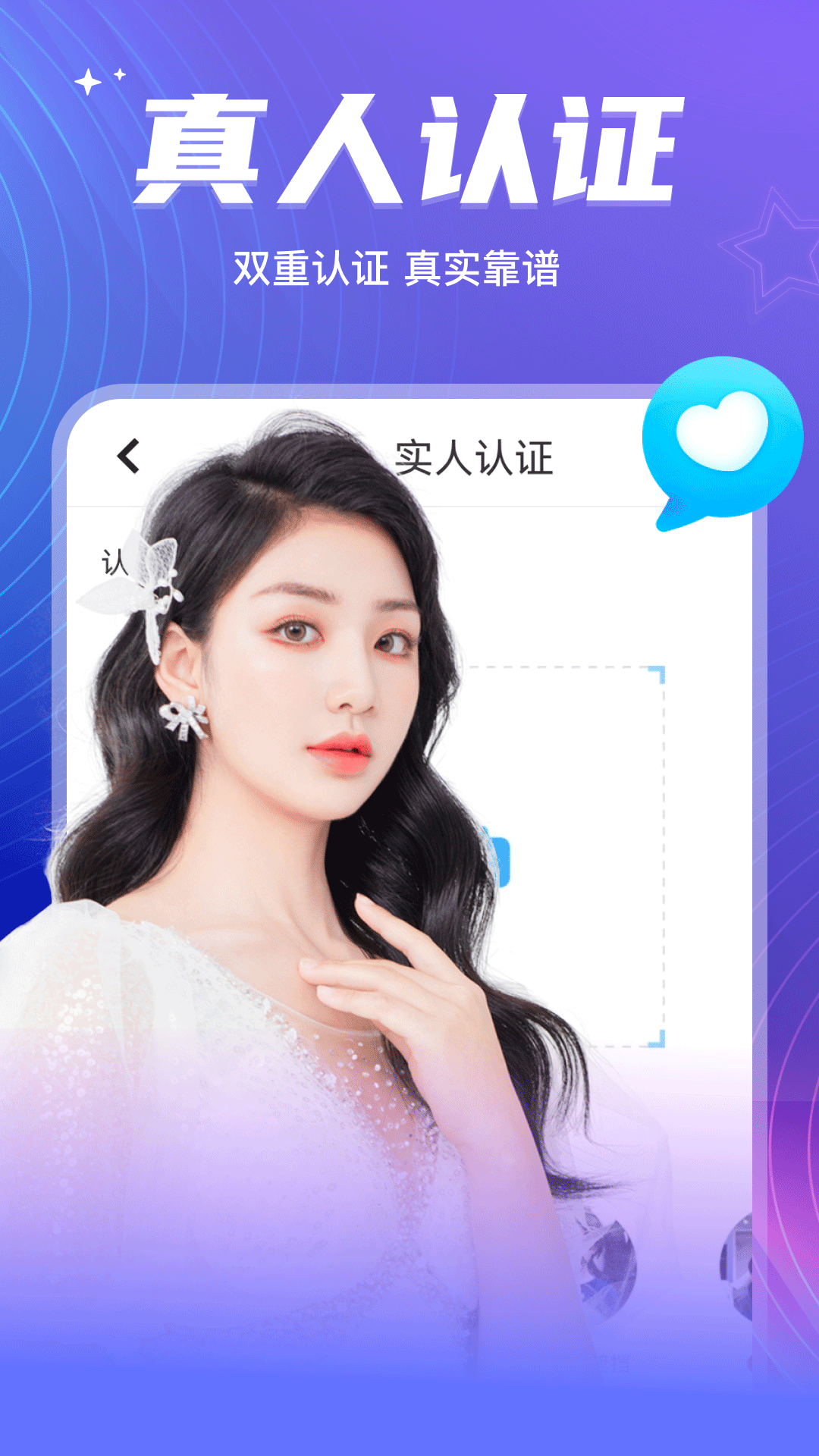 彼聊漂流瓶截图3