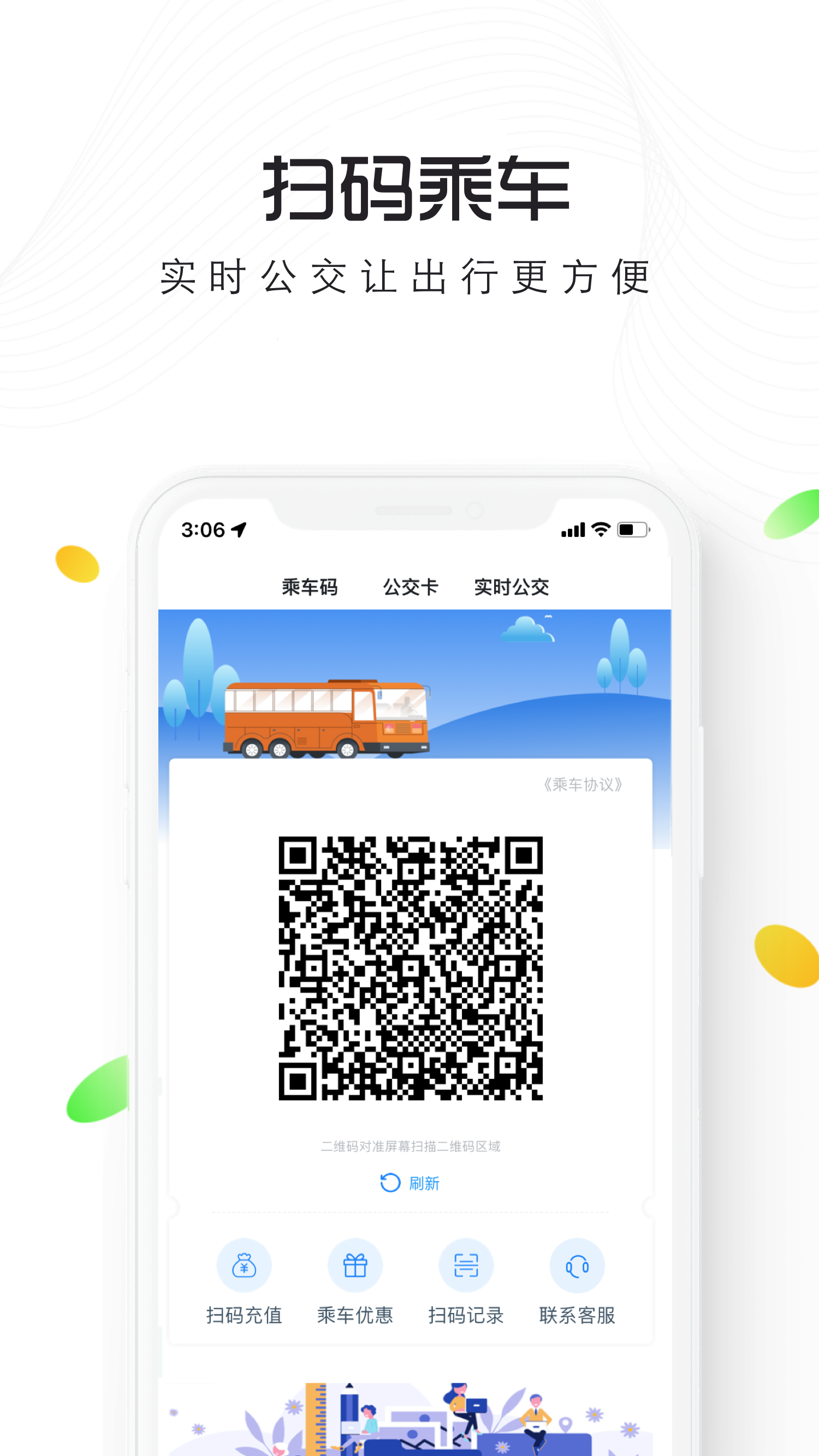 智慧仙桃截图3