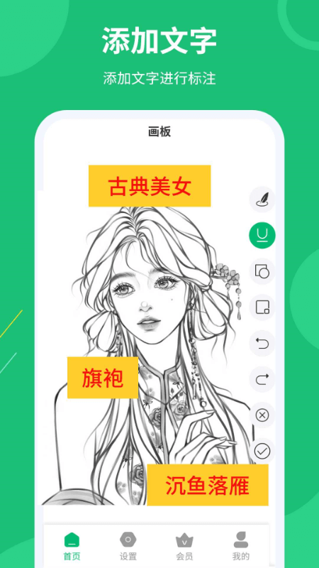 屏幕标注涂鸦器截图2