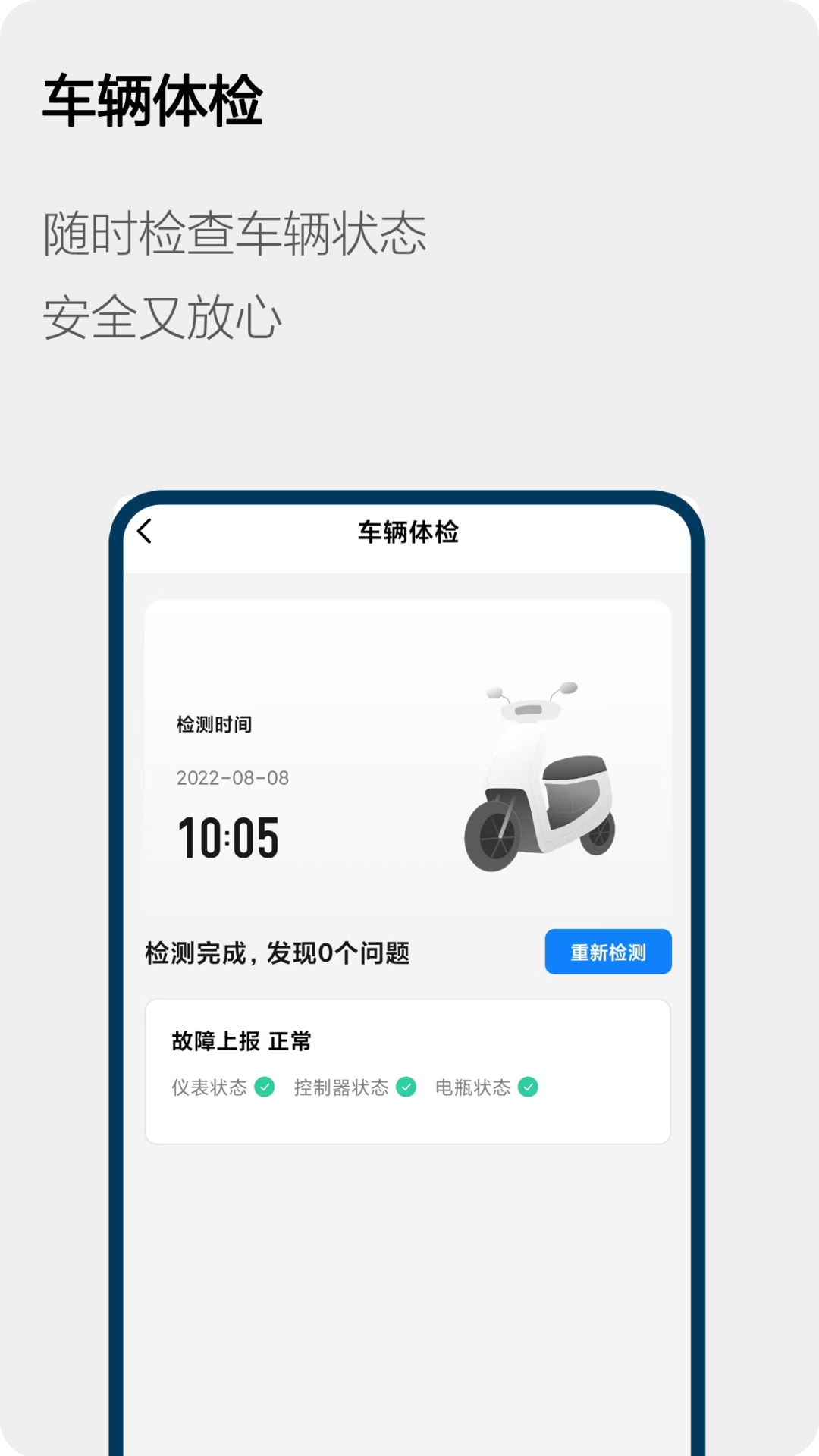 honda电动截图5