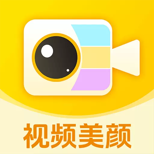 视频美颜p图
