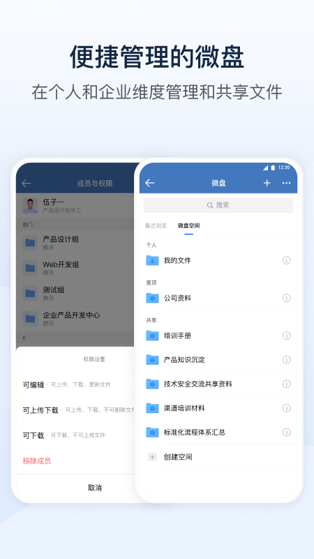 飞越
