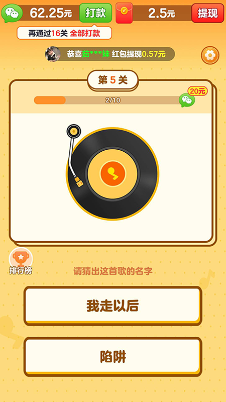我是小曲库下载_我是小曲库官方版下载-1
