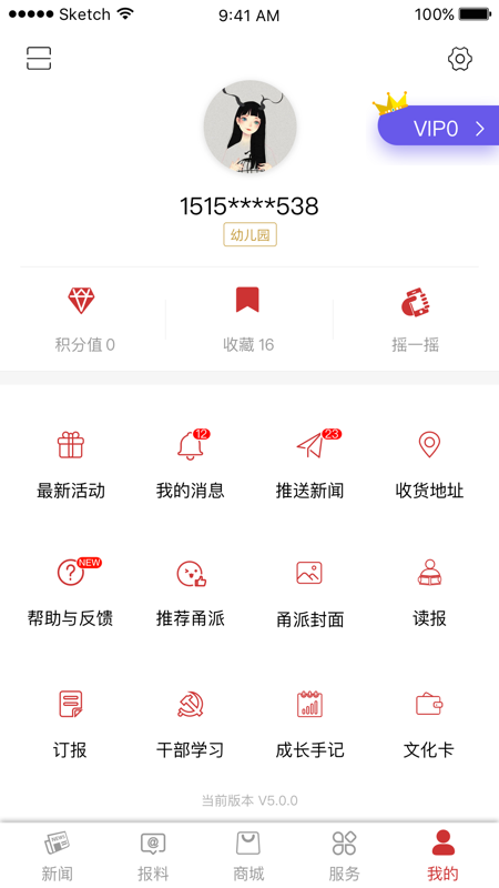 甬派下载_甬派ios版下载-4