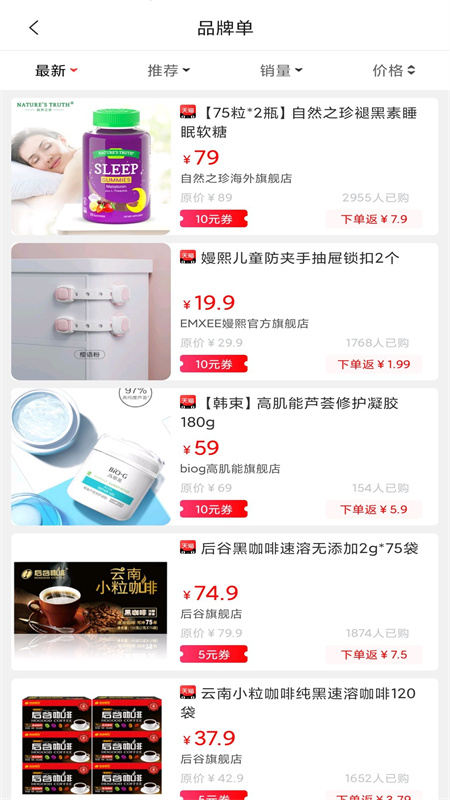 咸鱼搜截图3