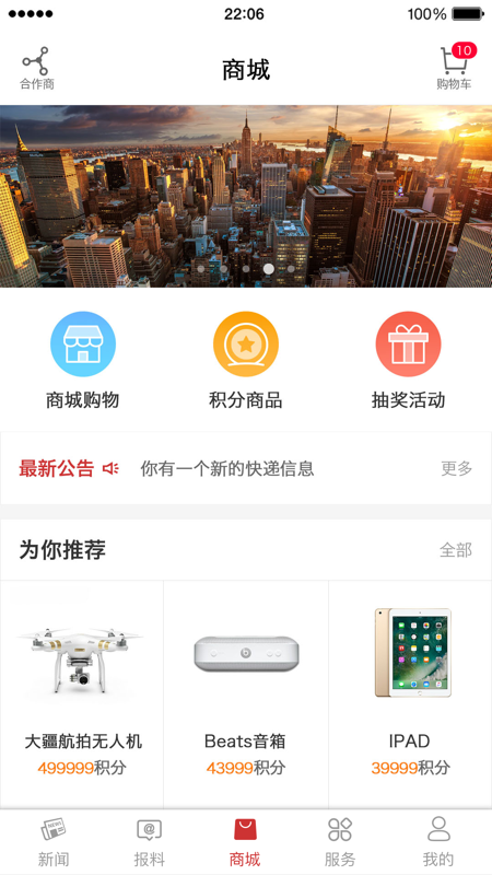 甬派下载_甬派ios版下载-2