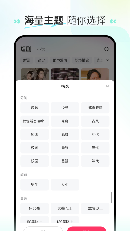 喜番短剧截图2