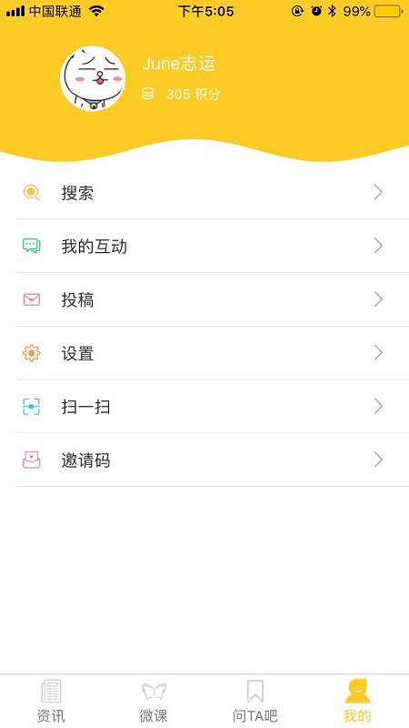 第一教育截图5