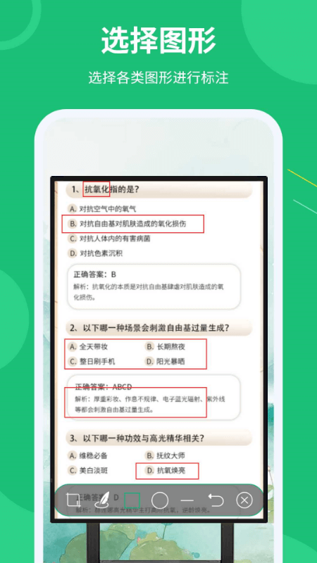 屏幕标注涂鸦器截图1