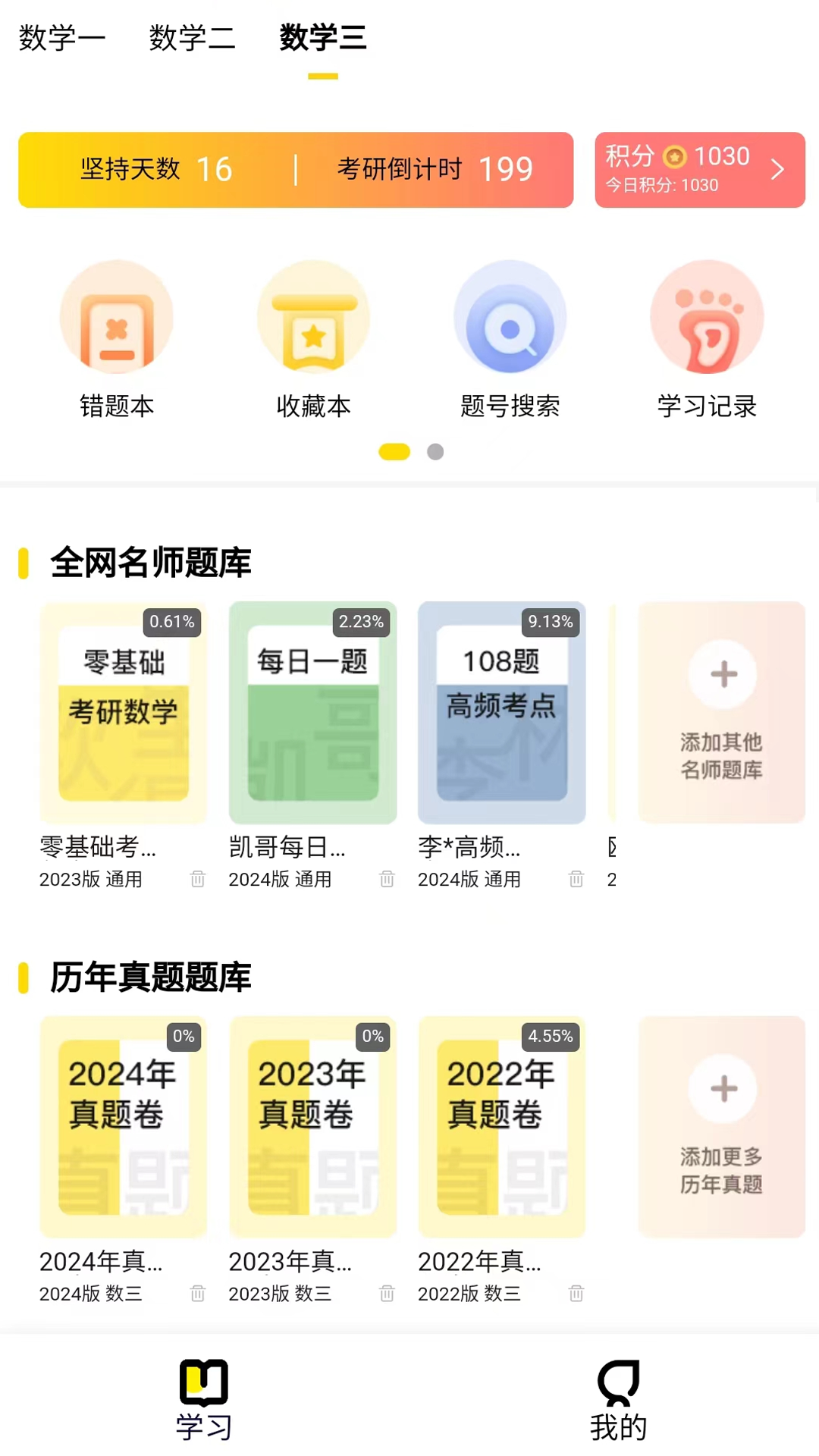 欧几里得截图