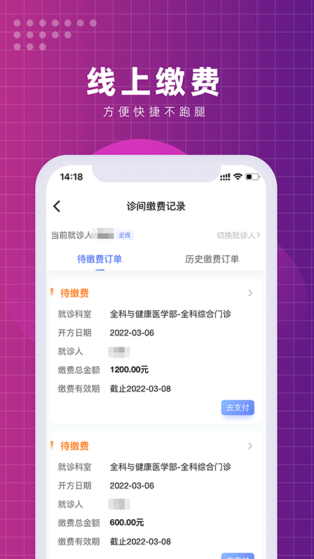 北京清华长庚医院截图4
