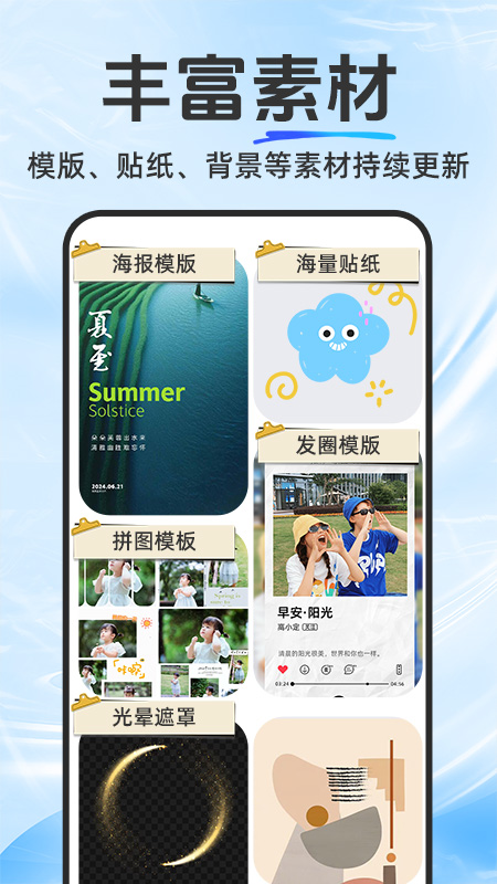 抠图修图宝截图4
