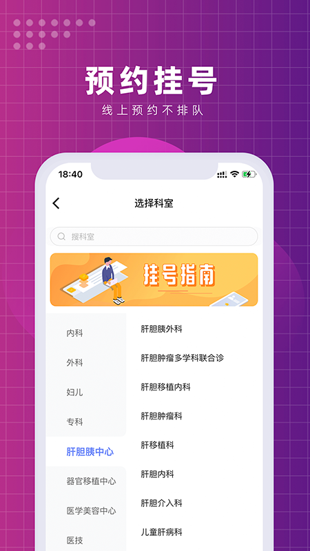 北京清华长庚医院截图2
