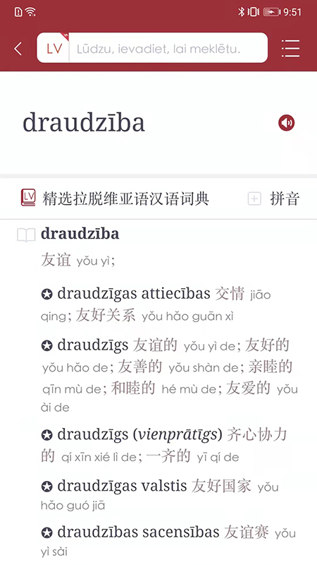 拉汉汉拉词典截图4