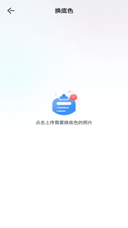 职业工装证件照截图3