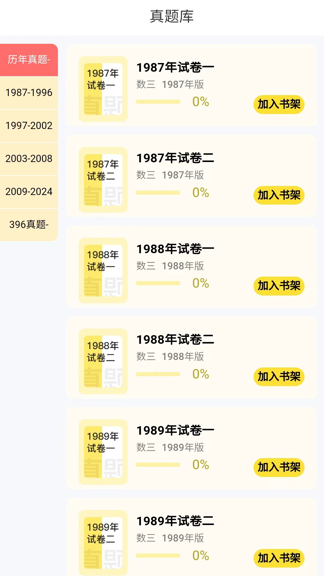 欧几里得截图
