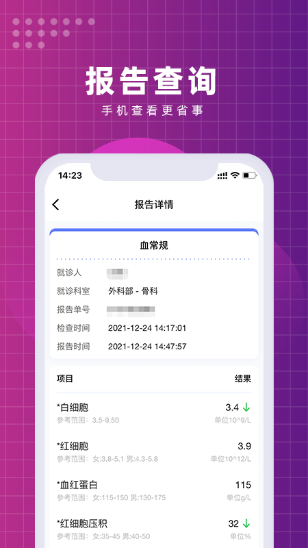 北京清华长庚医院截图5