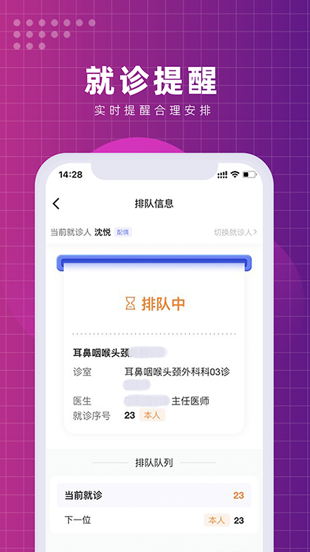 北京清华长庚医院截图3