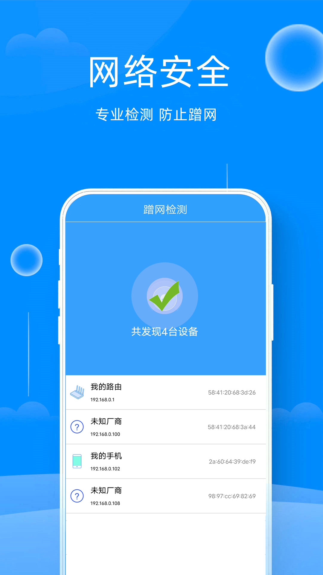 邻家wifi钥匙截图2