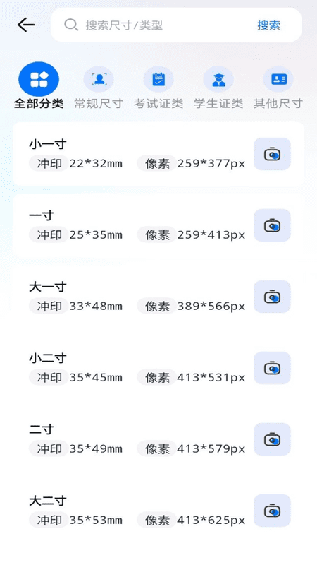 职业工装证件照截图2