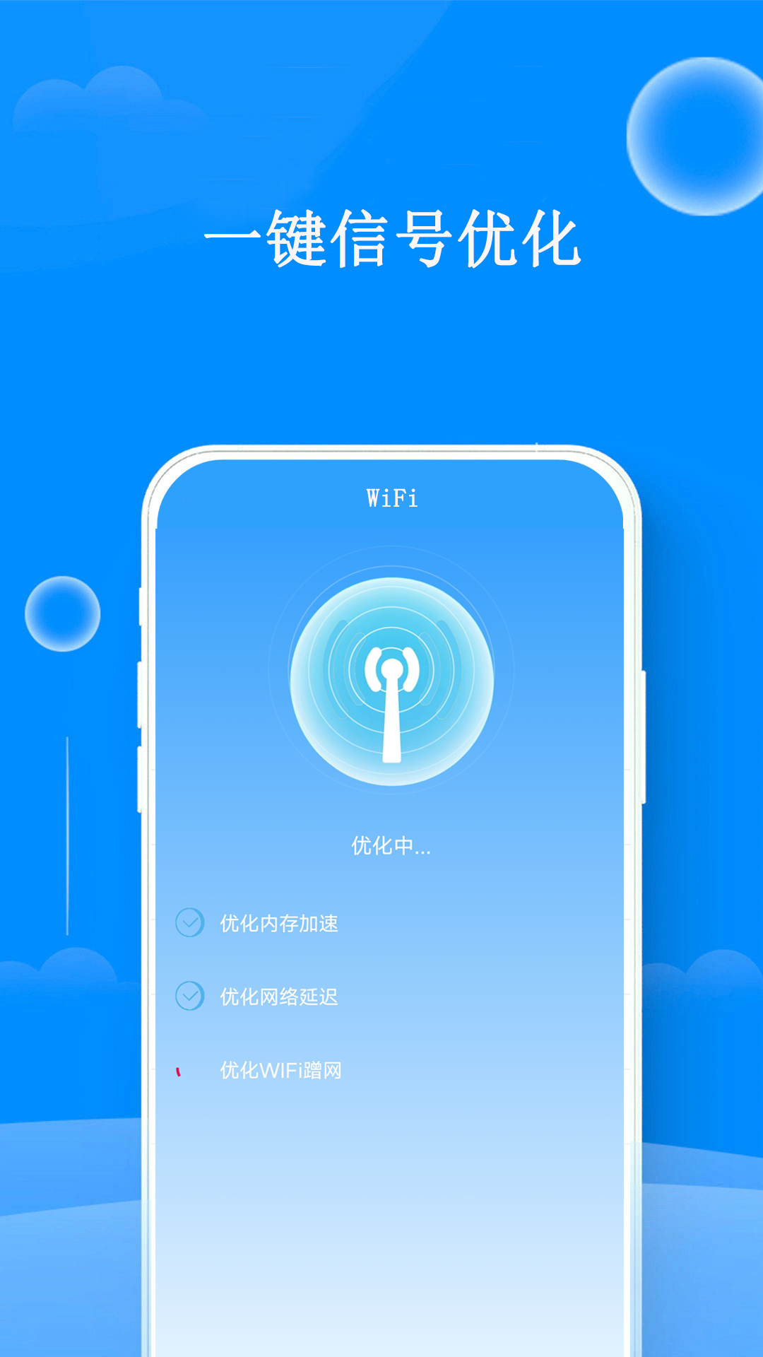 邻家wifi钥匙截图4