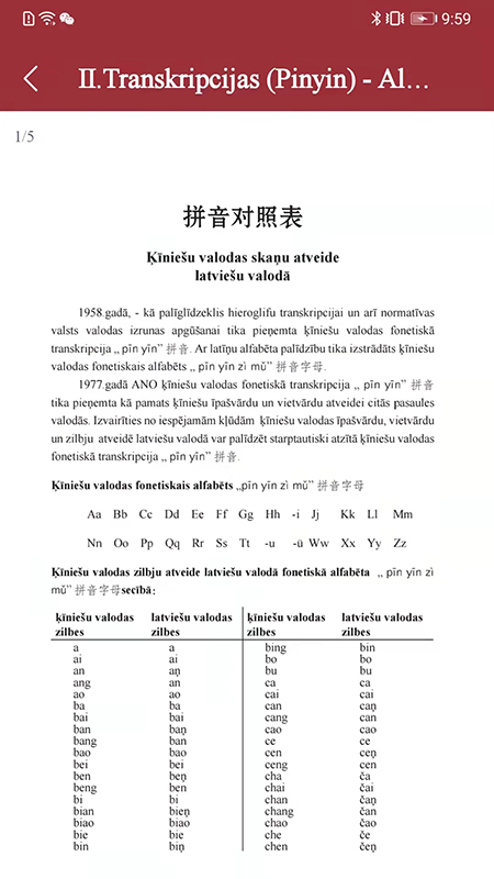 拉汉汉拉词典截图3