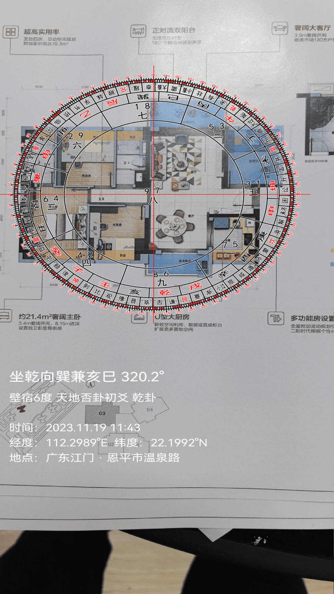 罗盘相机