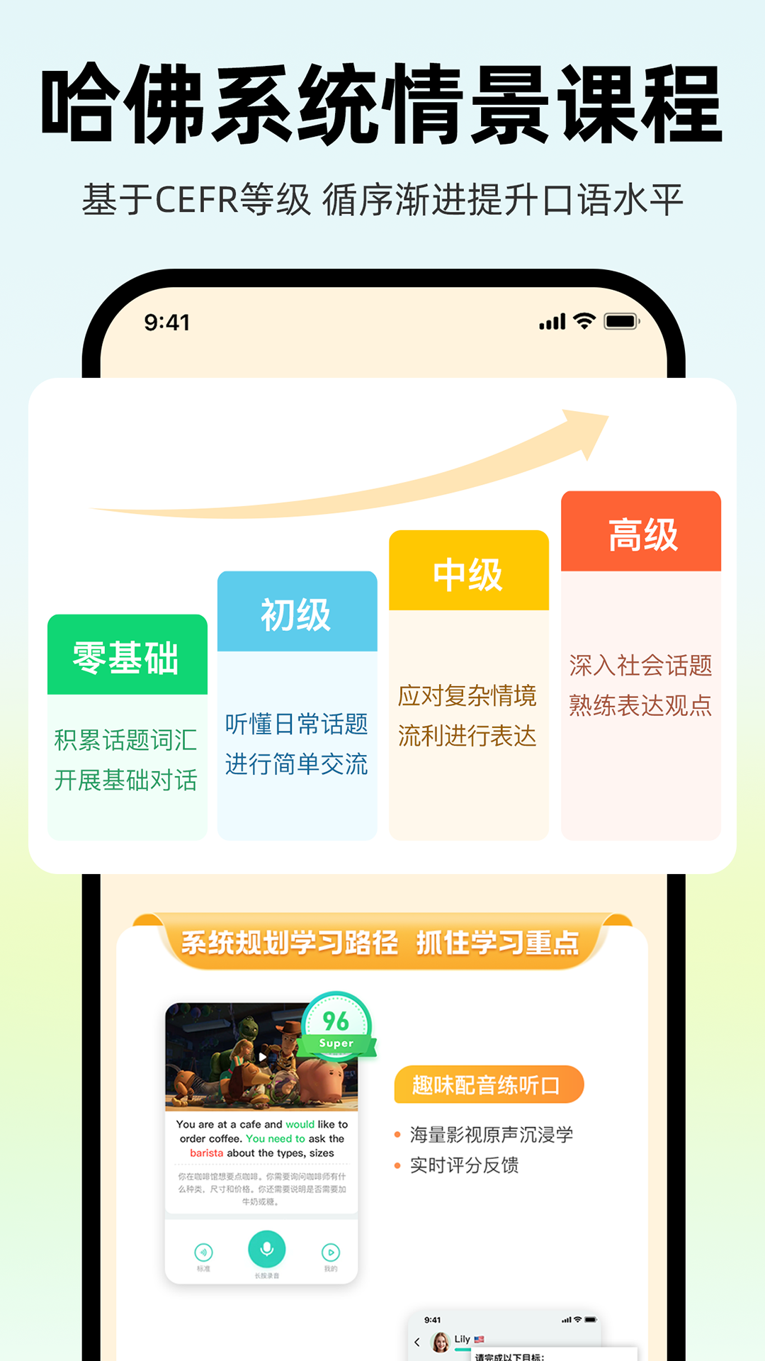 ai外教截图4